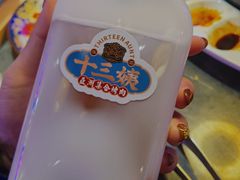 -十三姨正合丰烤肉(营迹路店)