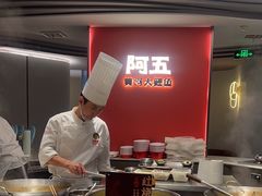 -阿五黄河大鲤鱼(纬三路店)