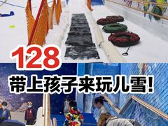 -Mr·Kuma酷么先生雪之乐园