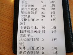 -香港深井掂檔烧鹅茶餐厅(海韵城店)