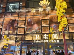 -敦煌夜市