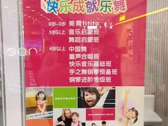 -美育少儿中国舞·钢琴·声乐艺术中心(枫蓝购物中心店)