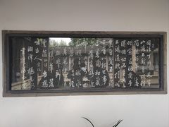 -兰亭风景区