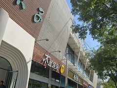 -蒲黄榆(地铁站)