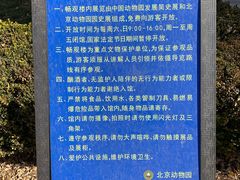 -北京动物园-畅观楼