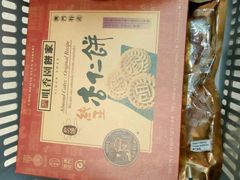 -咀香园饼家(大三巴店)