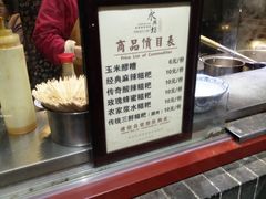 -柞水洋芋糍粑