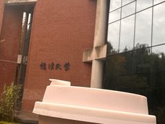 -蒙楼咖啡(清华大学蒙民伟楼店)