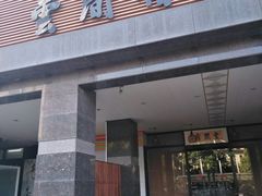-云间宿茶空间(嘉杰国际广场店)