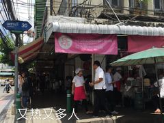 -红大哥水门鸡饭(總店)