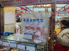 -真老大房鲜肉月饼(南京路步行街店)