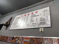 -山城盅盅面