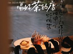 -tea'stone (万象天地店)