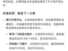 -鑫亮视光·蔡司品牌折扣店·配镜(哈工大科学园店)