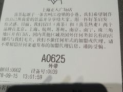 -喜茶(上海正大广场店)