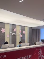 -Yestar宁波艺星整形医院