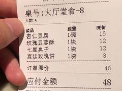 -百花传统甜品店(原址店)