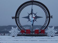 -北极村旅游风景区