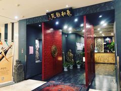 门面-羲和雅苑•北京烤鸭(平安国际金融中心店)