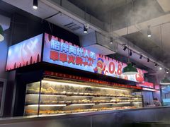 -佰人王串串香火锅(洋珠巷店)