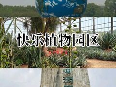 -南通洲际绿博园