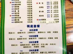 菜单-盈田盈粥庄(博山东路店)