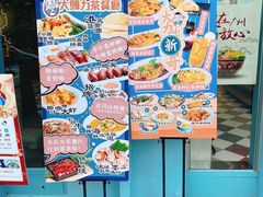 -大头力茶餐厅(花都融创茂店)