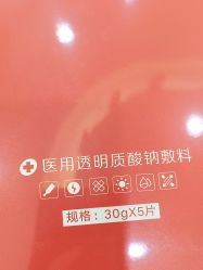 -彼家美创·量肤定制修护管理