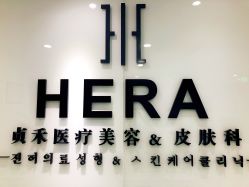 点击看大图 -贞禾医美·连锁