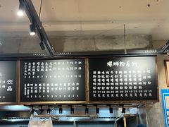 -螺小胖柳州螺蛳粉(钟楼总店)