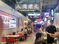 -川正旺江湖菜(三元桥店)