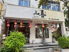 -五代同糖·甜品糖水店(河下古镇店)
