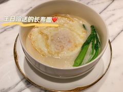 长寿面-鹏瑞莱佛士酒店·云璟 Yun Jing