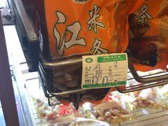 -芦庄子桂顺斋(和平路总店)