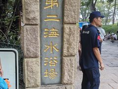 -青岛第二海水浴场