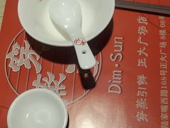 -穿蒸引鲜·嗲记(正大广场店)