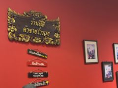 -泰国餐厅 Thai Food(裕华万达店)