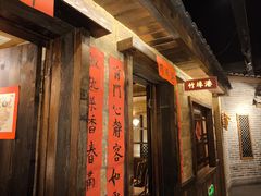 -帝一铭家宴(板塘店)