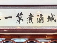-北京小肠陈饭庄(方庄店)