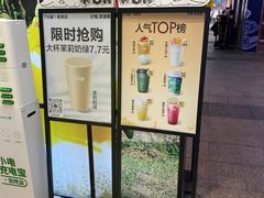 -7分甜(天津南开大悦城店)