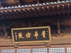 -杭州半山国家森林公园