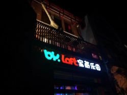 -宝燕乐园(闵行旗舰店)