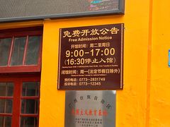 -李宗仁官邸