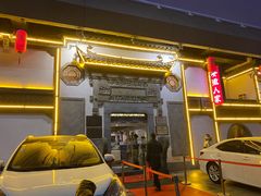 门面-安徽人家(奥体店)