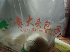 -袁大头包子(光华路店)