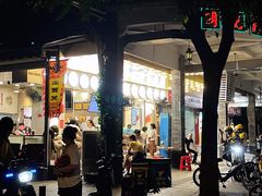 -西关明记肠粉(荔枝湾店)