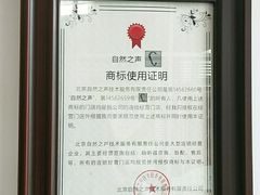 -自然之声助听器·呼吸机(和平店)