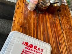 -陈添記·祖傳爽鱼皮·西关老字号(广州首店)