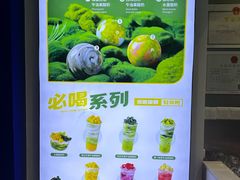 -吴山山·椰子酸奶(天河南店)