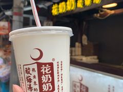 -花奶奶酸梅汤·晨晨的店(大皮院西口店)